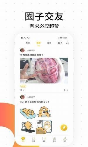 搬砖漫画  v1.0.0图3