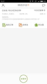 柚递员骑手端  v1.1.14图3