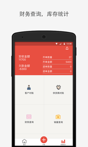 好货通  v1.2.0图4