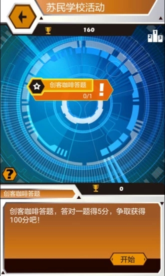 爱而思EduDynamiX  v1.8.9图4