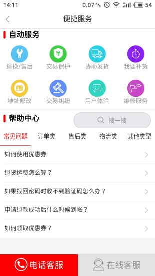 集迈网  v1.3.6图2