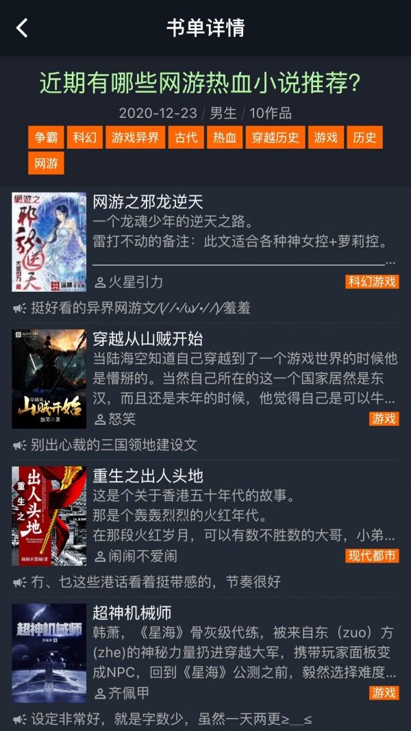 大力追书  v1.2.8图5