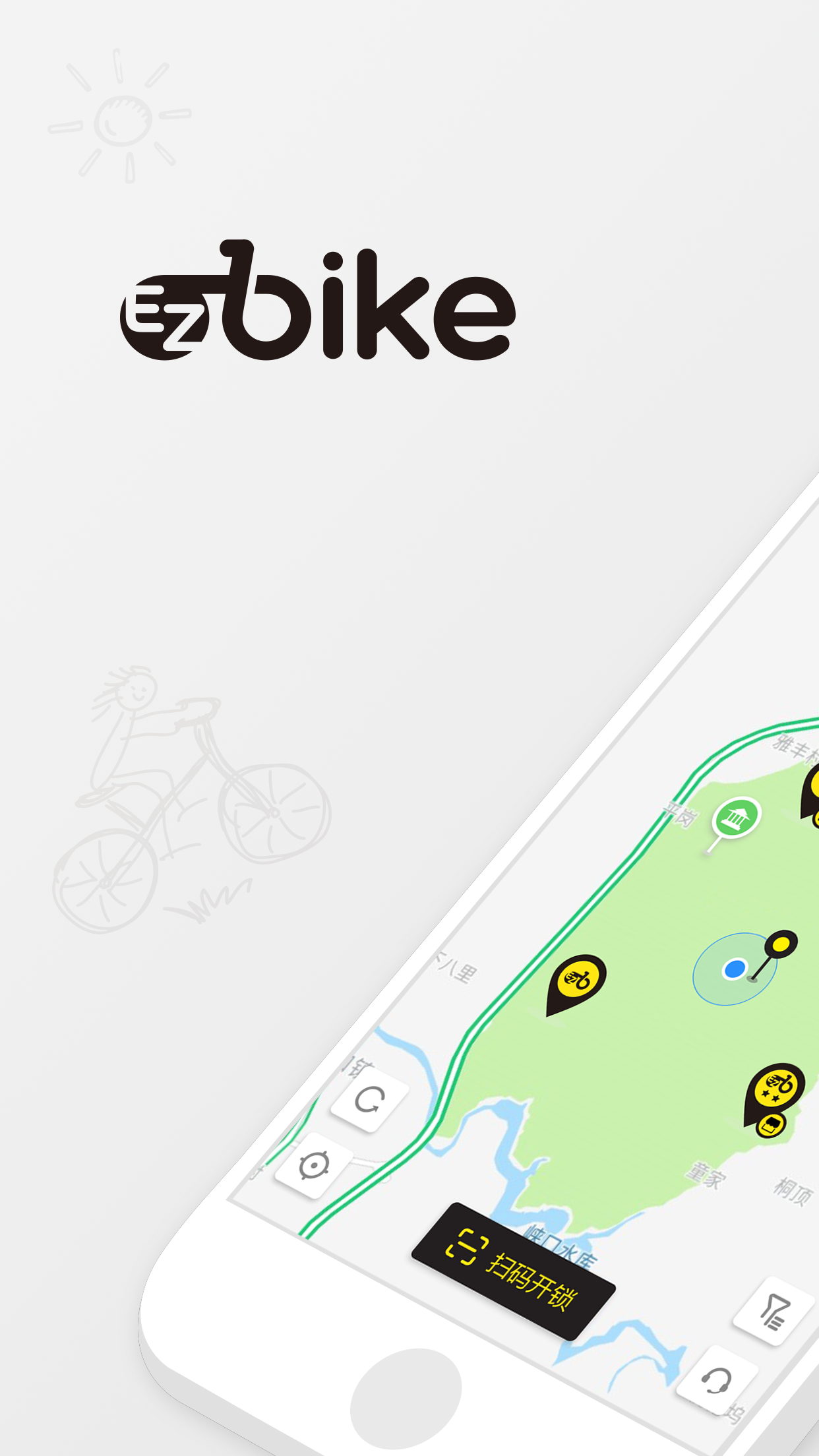 EZbike骑行家  v1.1.6图4