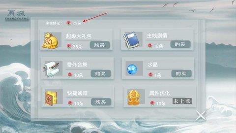 同时攻略四个大佬  v12.28图3