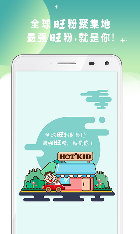 旺仔俱乐部  v4.0.7图1