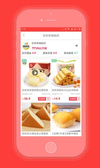 百味猫  v1.2.0图2