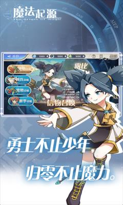 魔法起源  v1.0.8图1