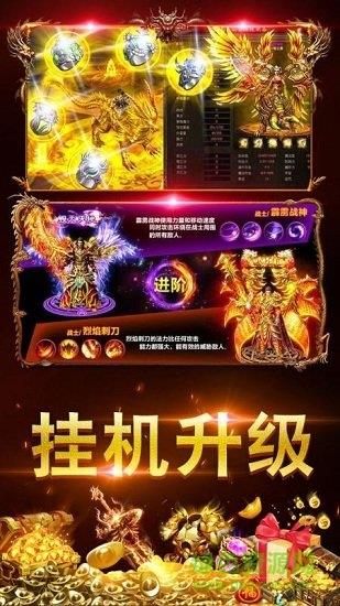 雷霆英雄热血传奇  v2.0图1