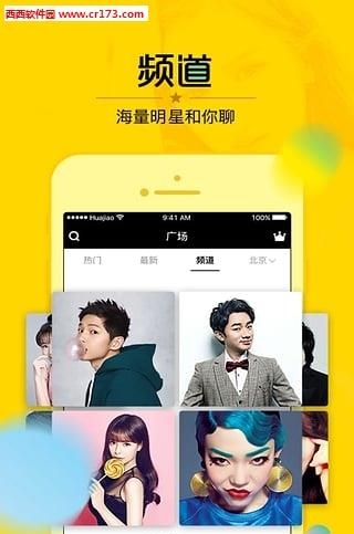 董力花椒直播  v4.2.5.1026图4