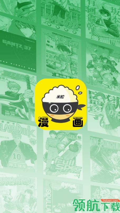 米粒漫画安卓最新破解版  v9.9.9图1