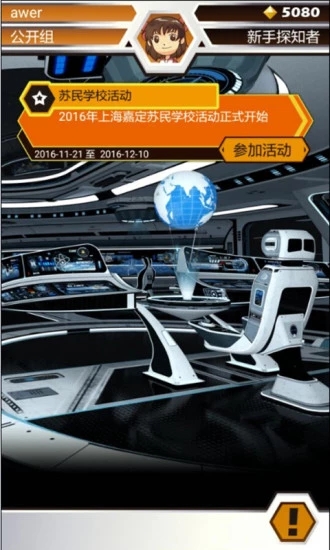 爱而思EduDynamiX  v1.8.9图2