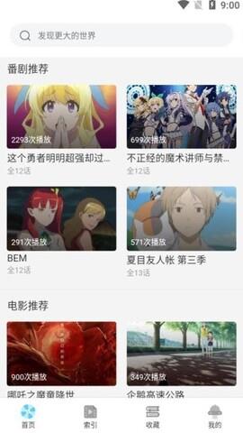 age动漫官网入口鬼灭之刃