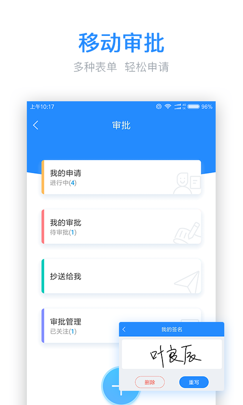 乐建工程宝  v2.9.0.1图4