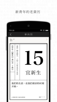 单读  v1.6.3图5