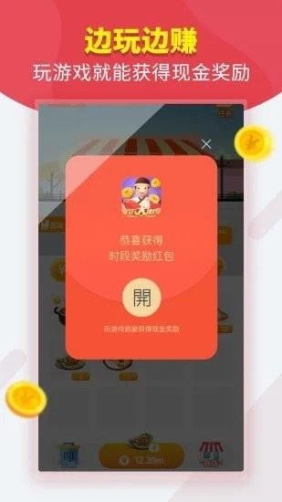 欢乐大排档红包版