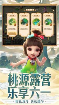 梦幻西游  v1.356.0图2