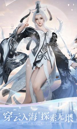 天谕正版  v1.3.0图3