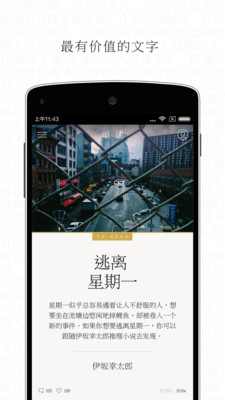 单读  v1.6.3图2