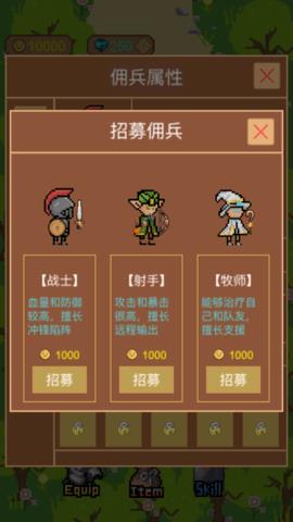 挂机佣兵团  v1.1图1