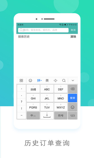 嗖嗖跟台  v0.1.3图1