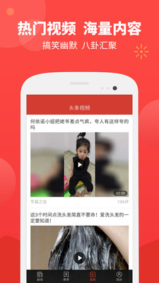 阅众推客  v1.0图2