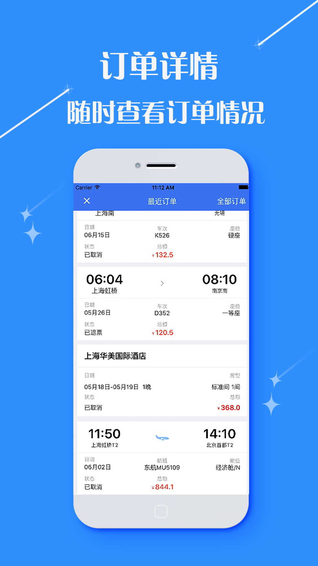 庚飞商旅  v2.9.16图2