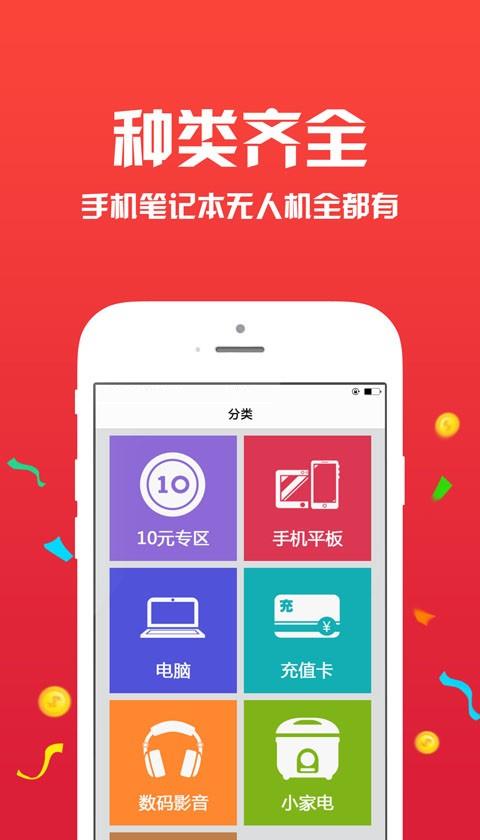 王牌夺宝  v1.2.0图4