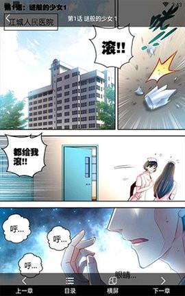 漫画公园2021最新版  v4.6.1图2