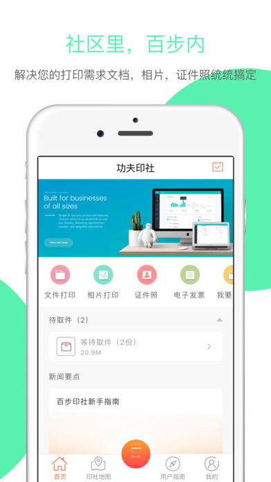 功夫印社  v0.9.0图2