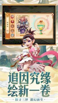 梦幻西游  v1.356.0图1