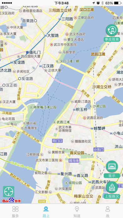 武汉交警安卓版  v4.0.5图2