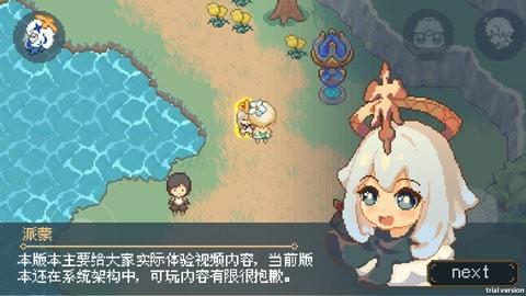 像素原神胡桃  v1.03图1