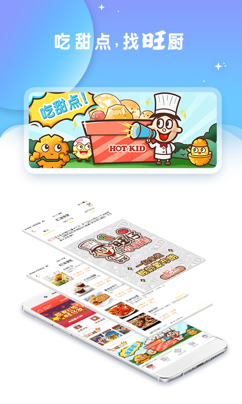 旺仔俱乐部  v4.0.7图3