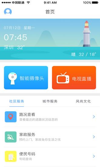 泰达时尚家园  v1.0图2