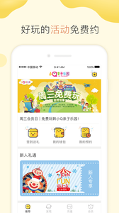 小Q亲子乐园  v1.0.1图3