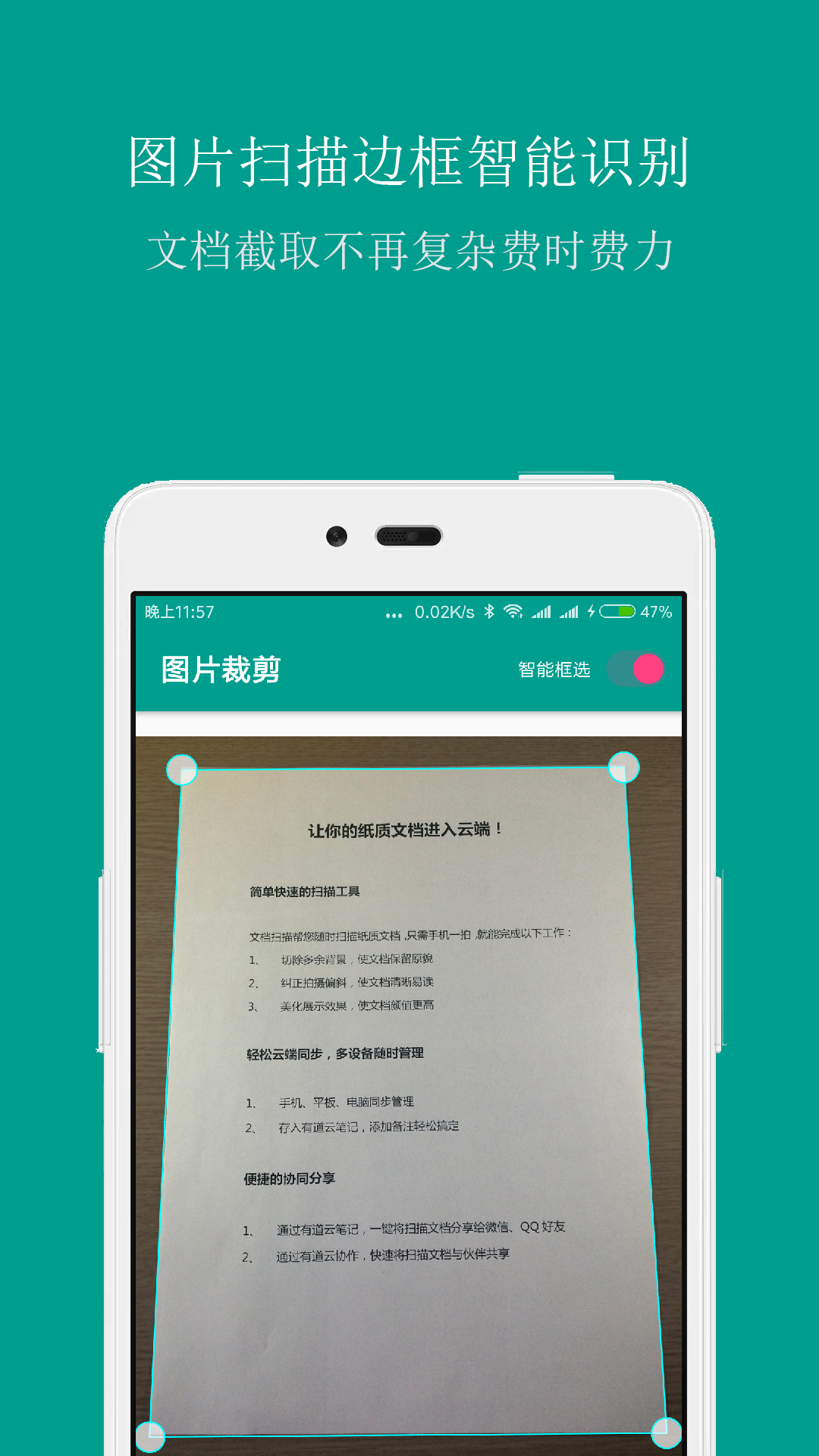 扫描识别全能王  v1.2图4