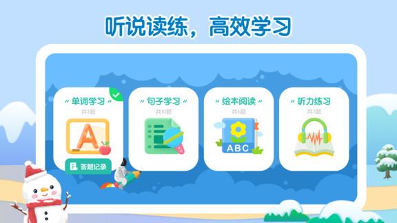 斯林姆云学习  v1.1.1图4