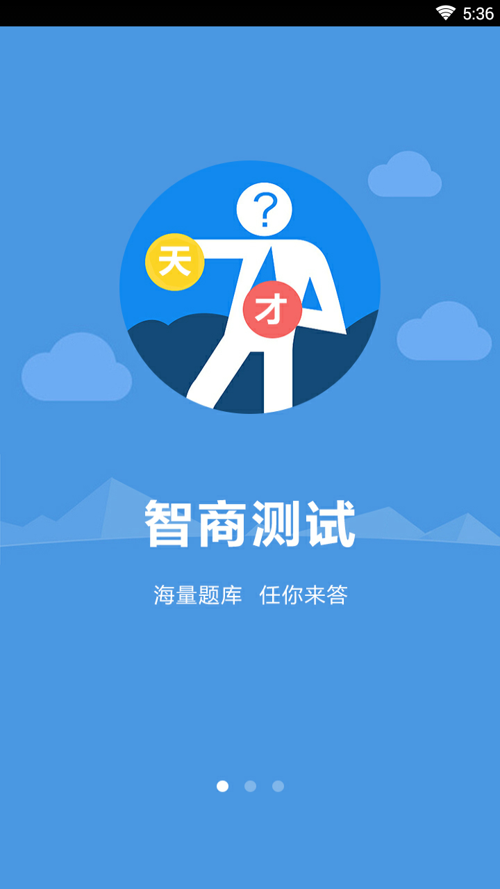 壹品健康评估  v1.1.3图1