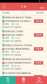 货点点  v1.0.14图1