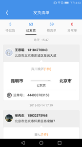 万果运营  v1.1图4