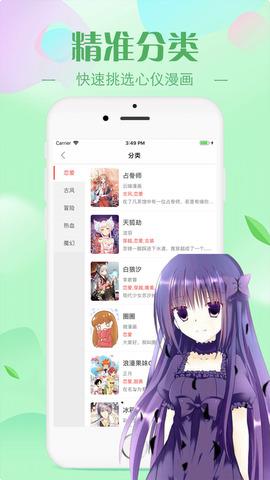 羞羞漫画免费版无限阅读币在线观看入口  v1.2.8图1