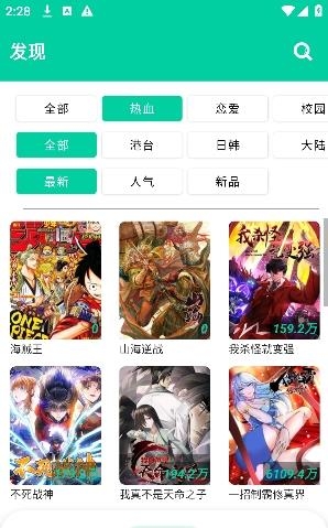 云漫漫画最新版