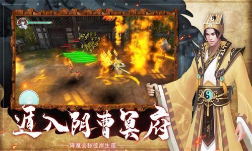 道士上山  v3.2.4图1