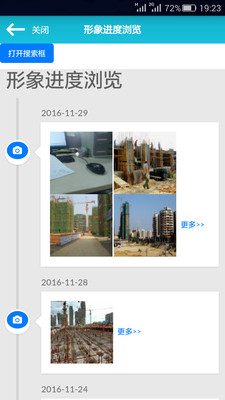 建安通  v1.1.2图1