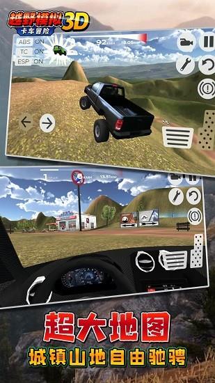 越野模拟3D卡车冒险  v1.0.3图4