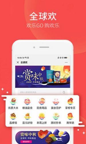 全球歡  v1.0圖1