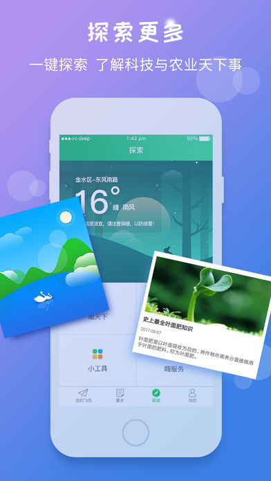 嗨飞  v1.5.0图2