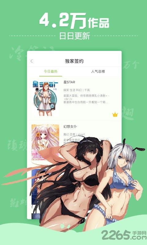 腐漫控  v1.0.11图1