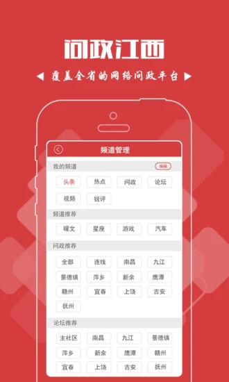 问政江西  v1.3.11图2