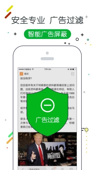 w浏览器  v2.4.1图2